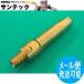 CO2/MAG�p �R���^�N�g A�`�b�v  1.2L(�R�A�[�h���C���p) 10�� K980C79 DAIHEN �_�C�w��