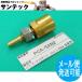�y��������/����14�����z200A �p���[�P�[�u���A�_�v�^�E�X�g���[�g �����p PCA-SAN2 �E�F���h�N���t�g/�����[��(LA MER)