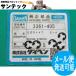 �A�E�g���b�g�K�C�h �p E�^�~�ߗ�  5�� / 3361-405  E-4 DAIHEN �_�C�w�� ���[�J�[�����i