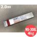 ƥ쥹(ʤ) NS-308L 2.0mm 4kg  ˥ĥк๩
