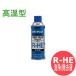 高温型カラーチェック 洗浄液 / タセト R-HE [58126]