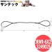 �y�a6mm�~����2m�zJIS�ʊ|���C�� ���b�N�~ O/O JRWR-6X2 3249025 ��m����H�� TAIYO