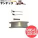 �y�g�p�׏d:0.5t�p�z�d�ʃt�b�N�p �O��~�ߋ��� GHKS-0.5 1024104 ��m����H�� TAIYO