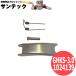 �y�g�p�׏d:3.0t�p�z�d�ʃt�b�N�p �O��~�ߋ��� GHKS-3 1024139 ��m����H�� TAIYO