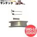 �y�g�p�׏d:5.0t�p�z�d�ʃt�b�N�p �O��~�ߋ��� GHKS-5 1024147 ��m����H�� TAIYO