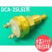 ǥ衼ȯŵ DCA-25LSI 岹å(B)2 [300051]