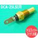 ǥ衼ȯŵ DCA-25LSI 岹󥵡 [300057]