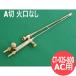 A�� �ؒf�� CT-02S-800 80cm �����O�^�C�v �Ό��Ȃ� �_�f�E�A�Z�`�����p ���� ������쏊