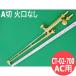 A порез разрез контейнер CT-02-700 70cm огонь . нет AC для .. завод 