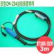��180A/3m�ۥ֥롼�ȡ���II (BLUE TORCH) CM-234������������ BT1800-30ZM DAIHEN �����إ�