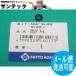 �A�g���G�[�X O�����O P-4 TP11994 / 54442 �����H��y���[���֔����\�z