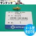 �A�g���G�[�X �z�[�X�j�b�v�� TP14500 / 54569 �����H��y���[���֔����\�z