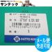 �A�g���G�[�X �X�v�����O 0.2x1.8x7 TQ13022 / 47778 �����H��y���[���֔����\�z