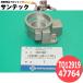 �A�g���G�[�X �I�C���^���N�z���_ TQ12919 / 47764 �����H��