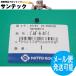 �A�g���G�[�X �S���{�[�� �S�p�C TQ10838 / 07133 �����H��y���[���֔����\�z