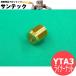 C02ȡ YT- ESѥ饤ʡʥå YTA3 ѥʥ˥å(Panasonic)