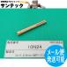 �y��������/����14�����zTIG�n�� �R���b�g 2.4 / 10N24-AAA(�l����) �E�F���h�N���t�g/�����[��(LA MER)