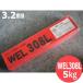 ƥ쥹(ʤ) WEL 308L 3.2mm 5kg ܥǥ󥰡å