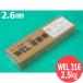 ���ƥ�쥹��(��ʤ��) WEL 316 2.6mm 2.5kg ���ܥ�����ǥ��󥰡����å�