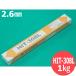ƥ쥹(ʤ) HIT-308L 2.6mm 1kg ˥ĥк๩
