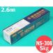 ƥ쥹(ʤ) NS-308 2.6mm 5kg  ˥ĥк๩