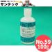 �X�e�����X�|�̃n���_�t�p �E�G���E�t���b�N�XNo.59 100g ���{�E�G���f�B���O�E���b�h