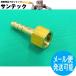 �_�f�p �z�[�X�W���C���g �܃i�b�g M16-P1.5 �E�l�W ���a 6mm �׌o�z�[�X�p�y���[���֔����\�z