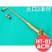 ���^���M�� HT-01AC �Ό��Q�{�t �_�f�E�A�Z�`�����p ������쏊