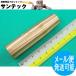 CO2ȡ ᥿Υ NO.8A() / U3595E02 DAIHEN إ ᡼