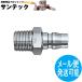 �y���葤��t�˂��T�C�Y:Rc1/8�z�n�C�J�v�� �߂˂���t�p�v���O 10PM STEEL / 00299 �����H��