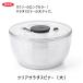 OXO �I�N�\�[ �N���A�T���_�X�s�i�[(��) ���X����E���ヌ�r���[���T ��ؐ��؂� ���؂肩�� �R���p�N�g �T���_���؂� �L�b�`�� �H��@�Ή� 11230400 �������K�i �֘A�摜4