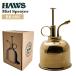 HAWS сигнал z Mist спрей опрыскиватель латунь латунь 300ml модный диаметр 9cmx14cm Англия Британия производства 15868.... садоводство мелкий опрыскиватель спрей полив 