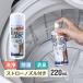 �炭�炭���󑅂܂邲�ƖA�X�v���[ 220ml �c�^����@�ɑΉ� 54032000 4562431259199 �g�b�v�Y��