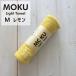 kontex ƥå MOKU Light Towel M ⥯ 饤ȥ M  LEMO  33x100cm åȥ100%  46879-305