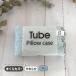 (�ǂ�ł�2���ő�������:���N�`���[�u) ���J�o�[ �R���e�b�N�X MOKU TUBE ���N�`���[�u �ȑf�� �^�I���n ���� �܂���J�o�[ 22-44x60cm �u���[ ���{�� 47097-001