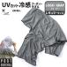 �N�C�b�N�h���C�t�[�f�B�[�^�I�� UV ���S�O���[ ���O���J�b�g UPF50+ UV�J�b�g98.8% 120x60 �z������ �t�[�h�t�� �N�[ 982640001 POST GENERAL �|�X�g�W�F�l����