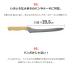 (�݌ɂ���) �΂߂̃p���i�C�t �A�[�l�X�g A-77028 �u���b�h�i�C�t �p���؂� �p���p�i�C�t �p���؂�i�C�t �n�n��23.5cm ���{�� �v���[���g �� �c�o�� �֘A�摜5