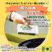 �t���C�p�� 26cm APEX IH�E�K�X�ΑΉ� PFAS�t���[ �t�b�f�s�g�p GREENPAN �H��@�Ή� ������� �L�b�`���p�i CC010629-104 �O���[���p�� �֘A�摜1