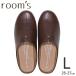 (2���ő��������E���[���Y �X���b�p) room's ���[���Y �X���b�p ���[���V���[�Y L�T�C�Y 25-27cm Dark brown �_�[�N�u���E�� rooms FR-0002-L-DB ��������