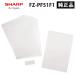  оригинальный товар FZ-PF51F1 sharp оригинальный товар одноразовый pre фильтр (6 листов входит ) очиститель воздуха * увлажнение очиститель воздуха для SHARP FZPF51F1
