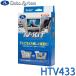 TV-KIT �e���r�L�b�g �ؑփ^�C�v HTV433 DataSystem(�f�[�^�V�X�e��)