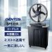 �X�v���b�V���t�@�� �E�H�[�^�[�~�X�g�t�@�� SPF-01R GENTOS (�W�F���g�X)