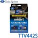 TV-KIT �e���r�L�b�g �X�}�[�g�^�C�v TTV442S DataSystem(�f�[�^�V�X�e��)