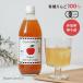  Brown shuga- First иметь машина Apple носорог da- уксус 600ml Brown Sugar 1st иметь машина JAS органический яблоко уксус уксус иметь машина Apple носорог da-