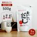 3�Z�b�g ������������ �C�̃y�v�`�h 500g ������ �o�` �y�v�`�h �r�[�o�� ���\���� �X�[�v ���Y�� �����w���� ���b�s���O�s��