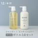 �{�g��2�_�Z�b�g 12/JU-NI �W���[�j �V�����v�[+�R���f�B�V���i�[ 500ml �V�����v�[ ������ �w�A�P�A �g���[�g�����g JUNI
