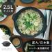 �L���g�[ KAKOMI ���Γy�� 2.5L 3�`4�l�O �z���C�g �u���b�N ���� �񂹓� �� �y�� ������ �V���v�� �i�x �I�[�u�� �d�q�����W KINTO ���b�s���O�s��