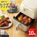 17 рецепт книжка есть re Colt воздушный печь Mini RAO-2 non Flyer non масло compact воздушный Flyer упаковка не возможно 