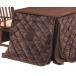  high type / dining kotatsu futon rectangle 135×80 width kotatsu for SFD dark brown undecorated fabric height legs for light quilt 
