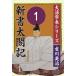  Yoshikawa Eiji большой . знак книга@ серии новая книга futoshi . регистрация no. 1 шт 